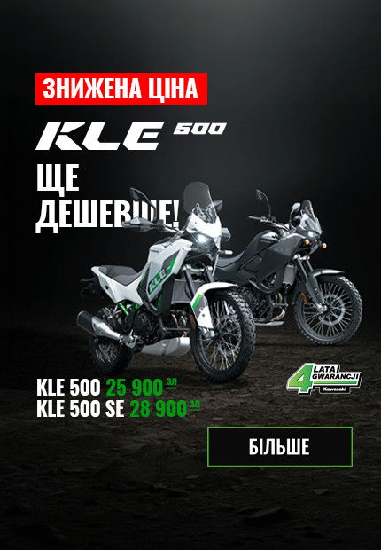 KLE500