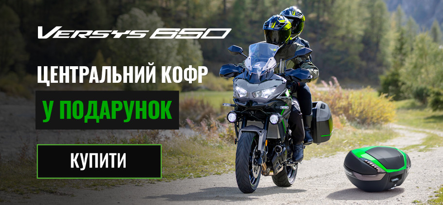 VERSYS 650