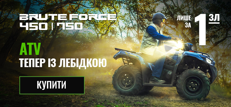 ATV