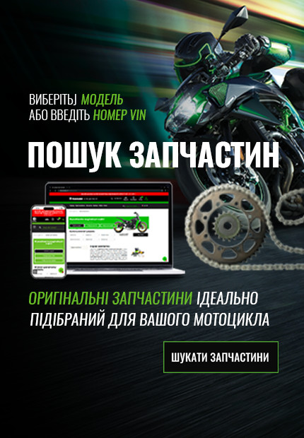 Wyszukiwarka części Kawasaki
